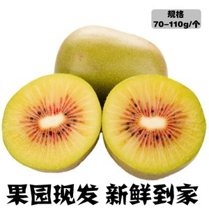 【第二件9.9】蒲江紅心獼猴桃奇異果新鮮水果應季水果現摘現發