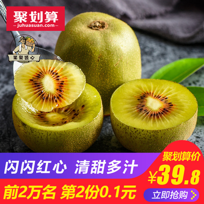 大果5斤都江堰紅心獼猴桃四川蒲江黃心獼猴桃新鮮奇異果孕婦水果