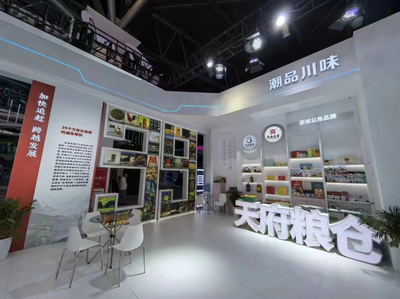 四川紅心獼猴桃驚艷亮相中國品牌日，展現“川字號”精品魅力