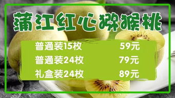 網(wǎng)紅爆款紅心獼猴桃，甜蜜實惠的成都風(fēng)味